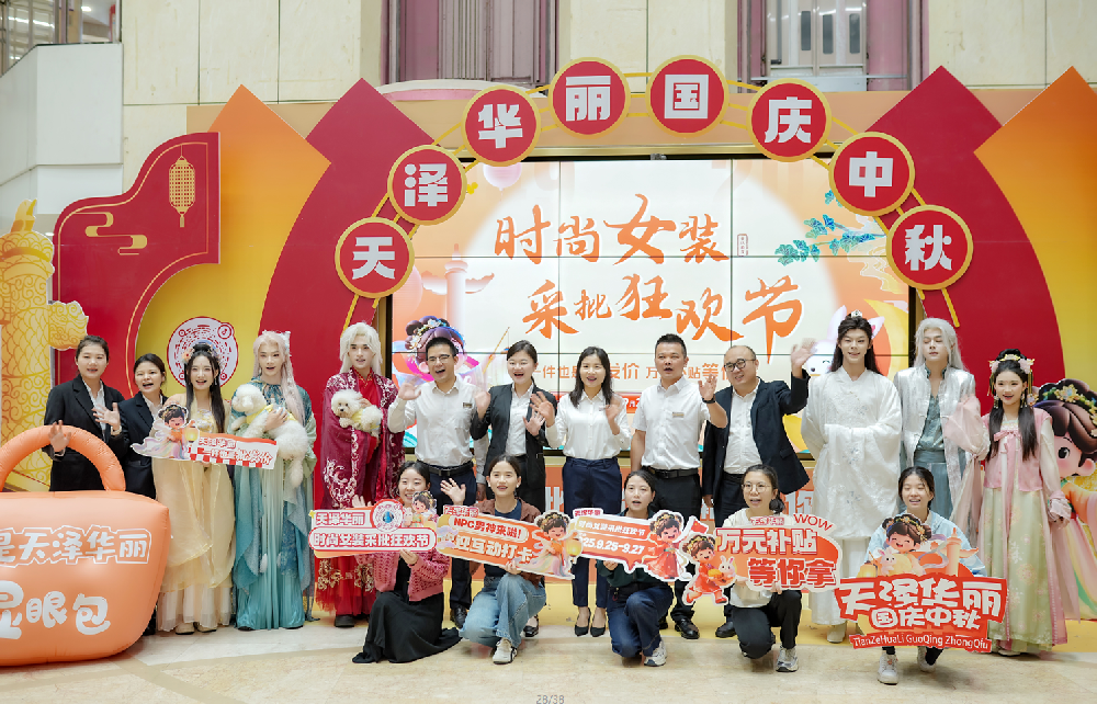 天泽华丽服装市场国庆中秋时尚女装 采批狂欢节圆满落幕
