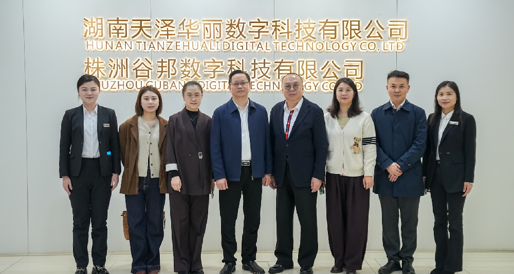 湖南省委网信办副主任华建平一行 莅临天泽集团调研指导