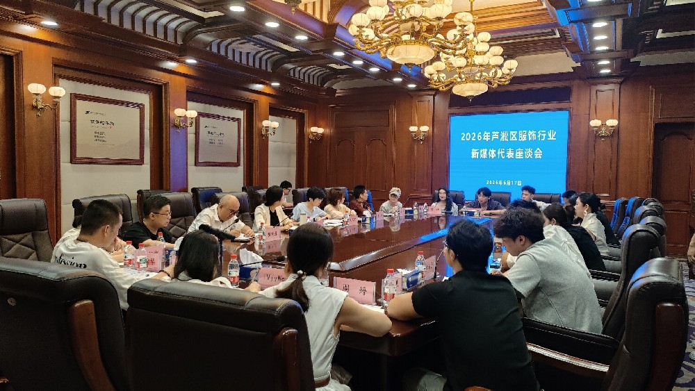 2026年芦淞区服饰行业新媒体代表座谈会在天泽集团成功举办