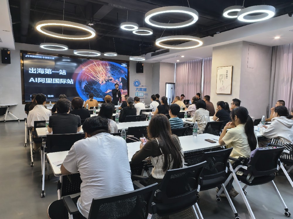 阿里国际站服装产业外贸峰会 在天泽集团成功举办