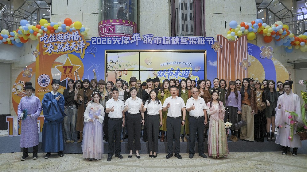 吃住逛购播，“衣”然在天泽｜天泽华丽服装市场秋冬采批节火热启幕！潮流电梯秀+NPC巡游+免费福利，超多精彩等你来打卡